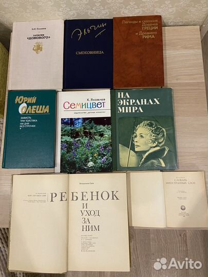 Книги СССР поэзия, проза