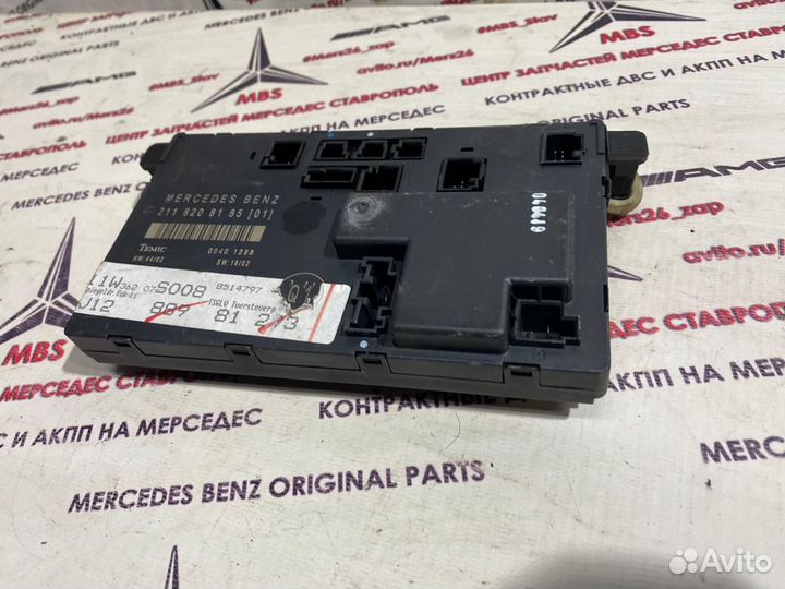 Блок управления водит дверью w211 Mercedes