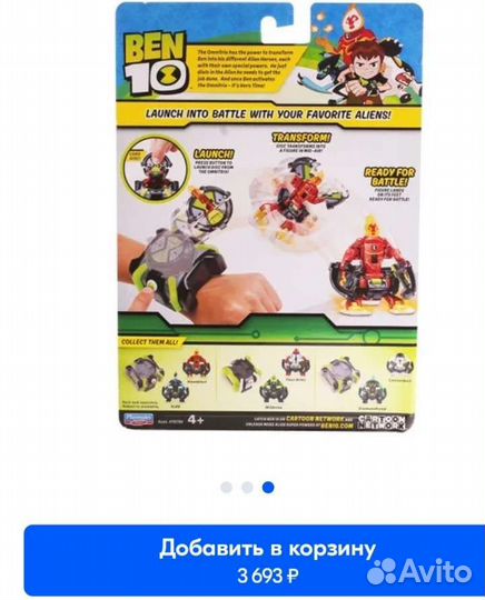 Часы Бен 10 оригинал