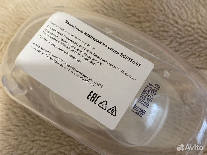 Накладки на грудь avent