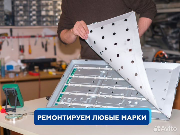 Ремонт телевизоров