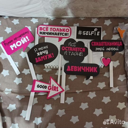 Набор для девичника