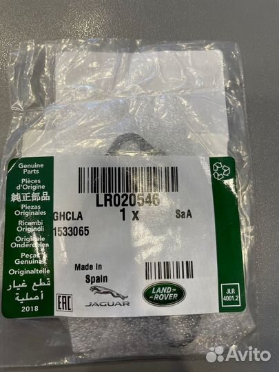 Прокладка клапана EGR Land Rover
