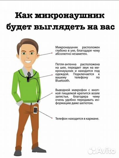 Микронаушник аренда bluetooth