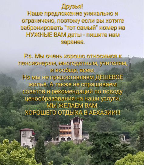Квартира (Абхазия)