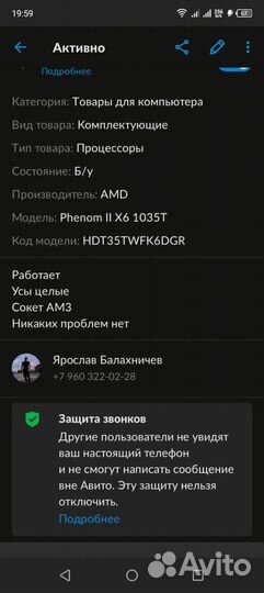 Процессор amd phenom ii x6 1035t