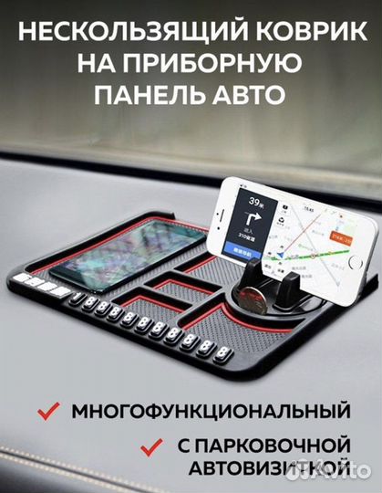 Автомобольный держатель