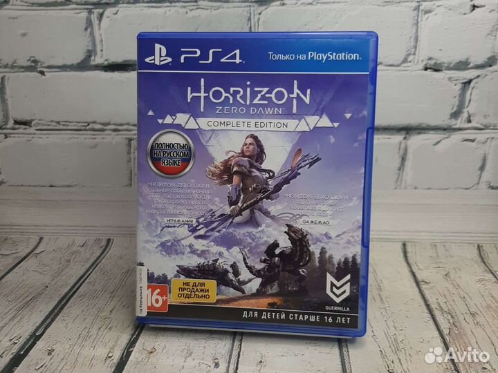 Horizon zero dawn (PS4) -прокат -обмен