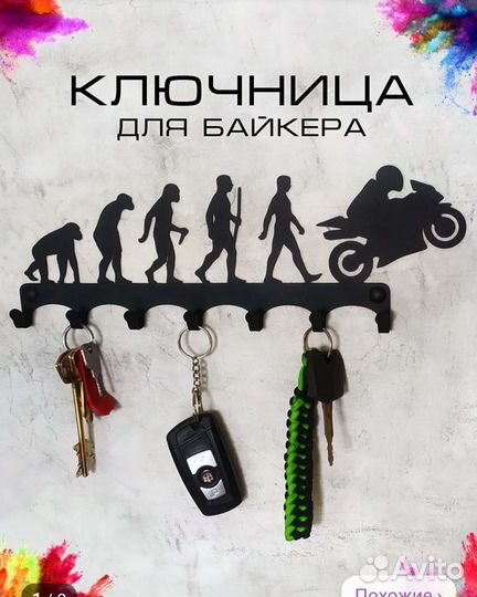 Продам ключницы, сувенир, подарок