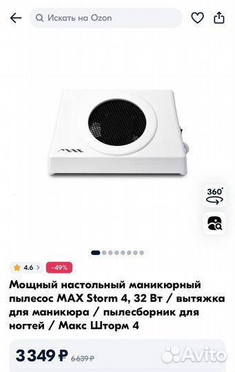 Вытяжка для маникюра и педикюра MAX