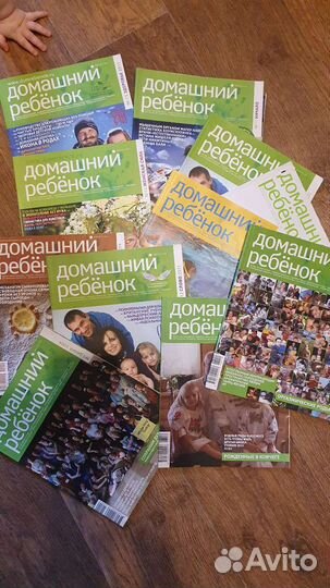 Журналы домашний ребёнок
