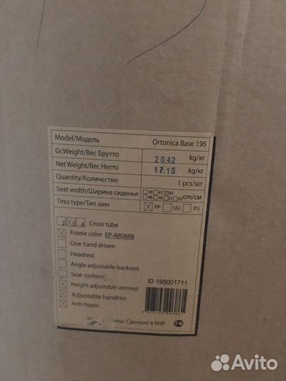 Коляска инвалидная новая