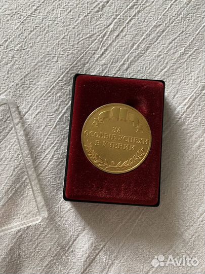 Золотая школьная медаль