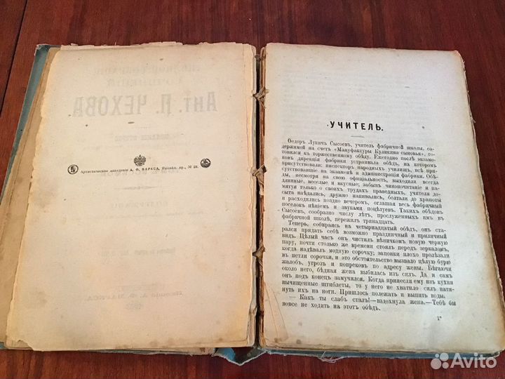 Антикварные книги