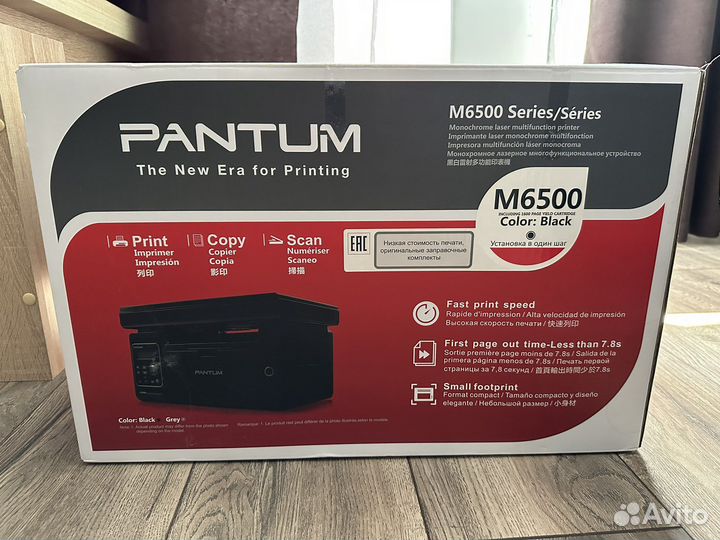 Принтер лазерный мфу