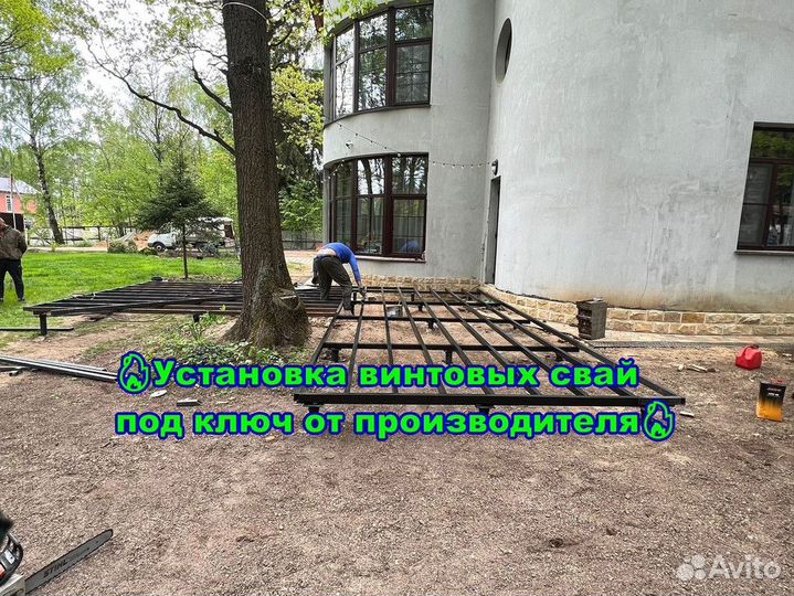 Винтовые сваи. Монтаж под ключ за 1 день