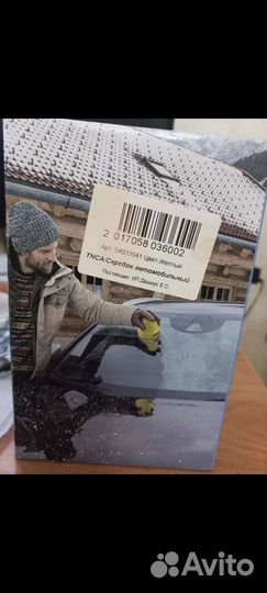 Автомобильный скребок электрический