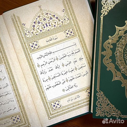 Коран на арабском «Казан басма»