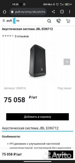 Активные колонки jbl 2 шт со стойками