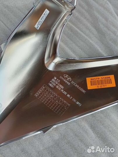 Молдинг переднего бампера Hyundai Santa Fe 4 TM