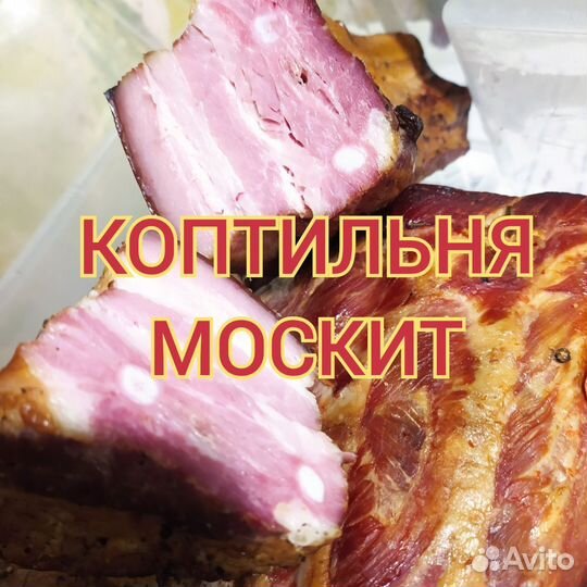 Коптильный цех Москит на 125 кг