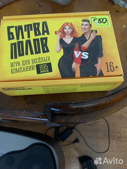 Битва полов настольная игра