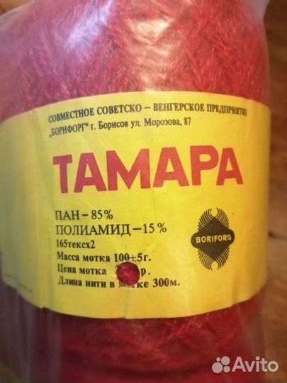 Нитки для вязания