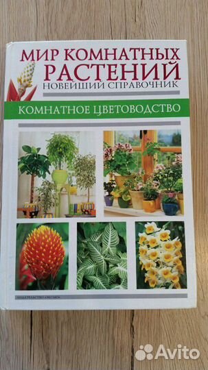 Книги по растеневодству