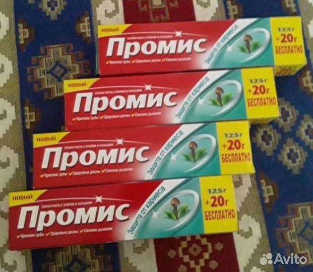 Зубная паста 