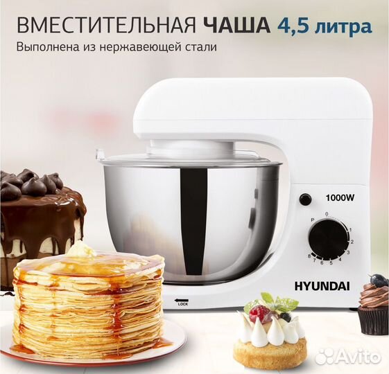 Миксер планетарный hyundai