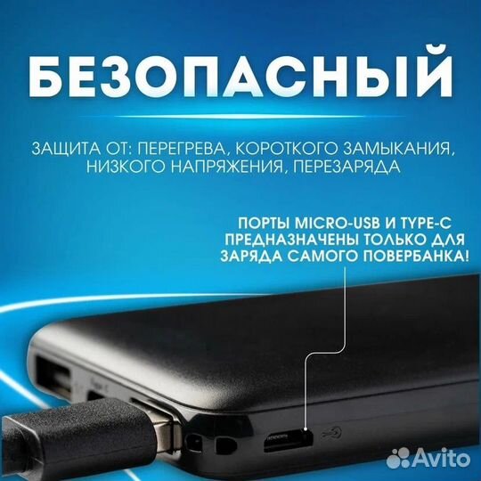 Повербанк новый 20000 mAh