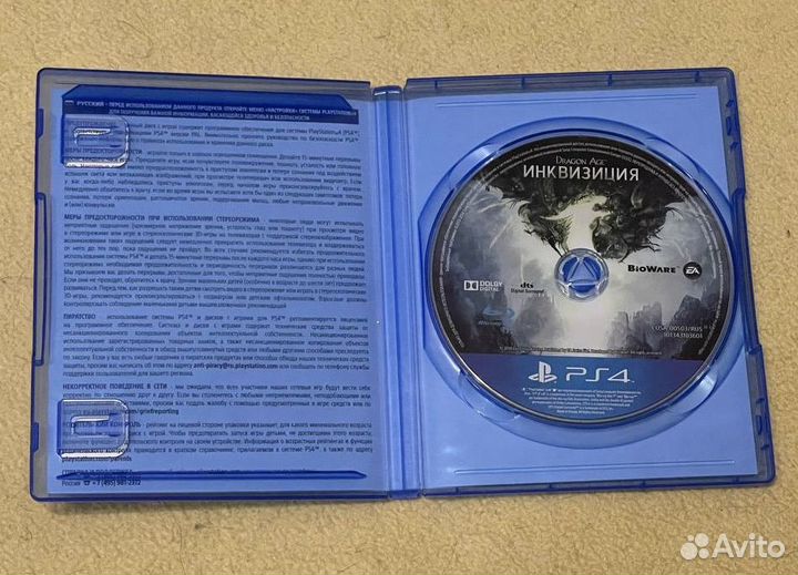 Dragon age инквизиция ps4