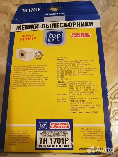 Мешки для пылесоса