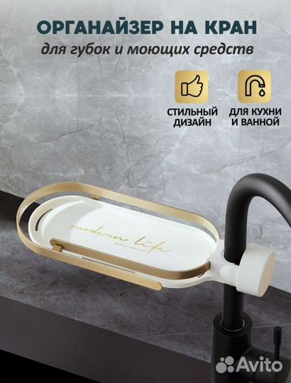 Органайзер для кухни или душа