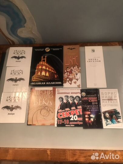 Театральные программки
