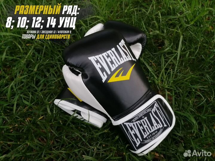 Боксерские новые перчатки Everlast 10,12,14 унц