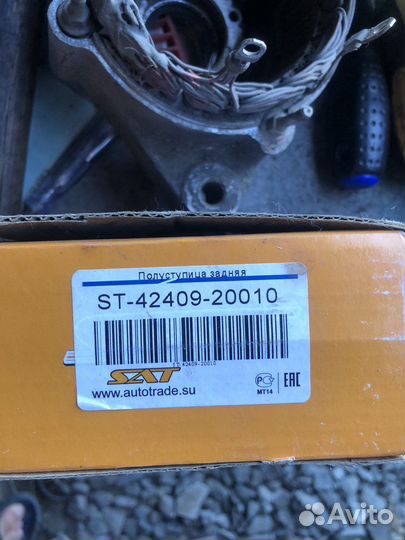 Полуступица Toyota Carina/Caldina/Corona