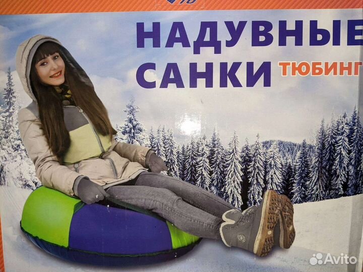 Тюбинг ватрушка,санки