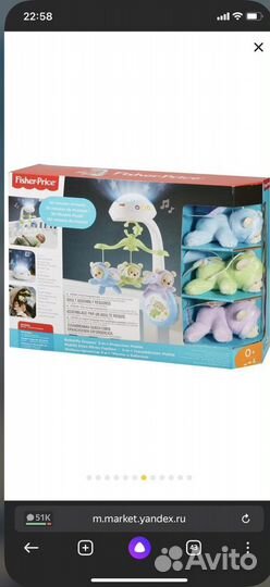 Мобиль в кроватку с проектором