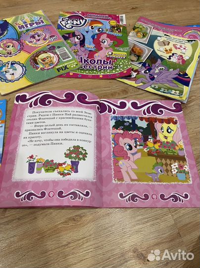 Холодное сердце и my little pony