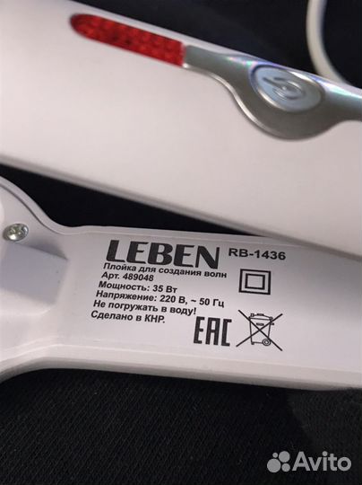 Плойка тройная для волос