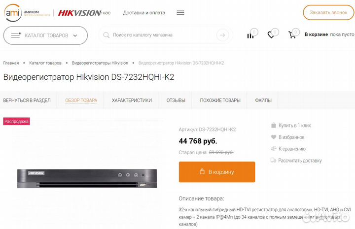 Регистратор для камер видеонаблюдения гибридный