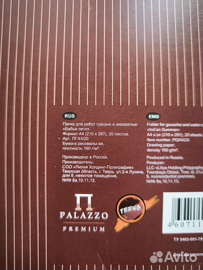 Бумага для акварели и гуаши А4 в папке для рисован