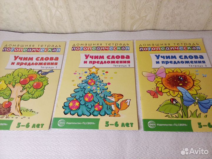 Логопедические тетради