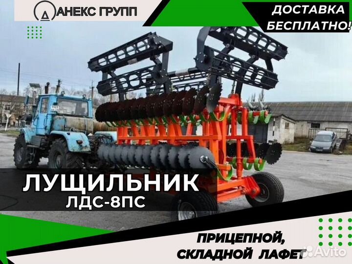 Борона Анекс Групп ЛДС-8ПС, 2024