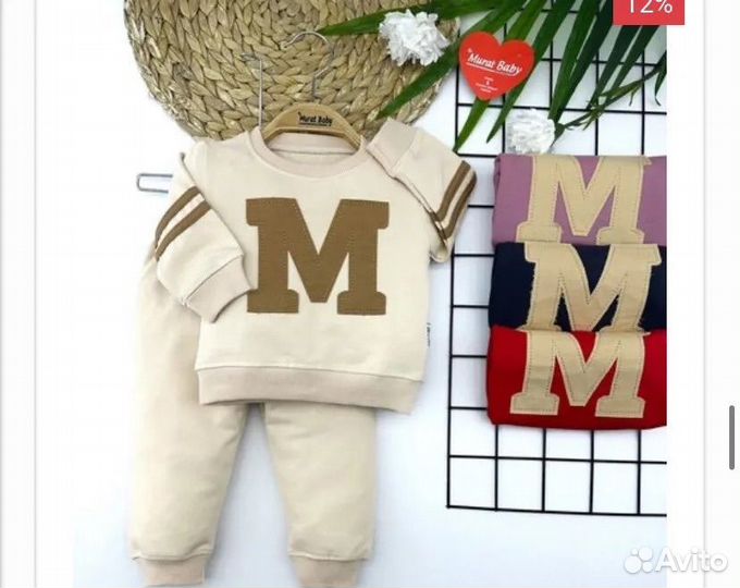 Костюм на мальчика