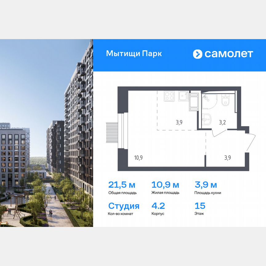Квартира-студия, 21,5 м², 15/17 эт.