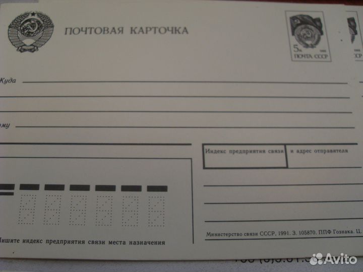 Конверты почтовые карточки СССР