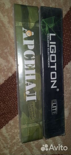 Электроды сварочные 3мм 2.5 кг