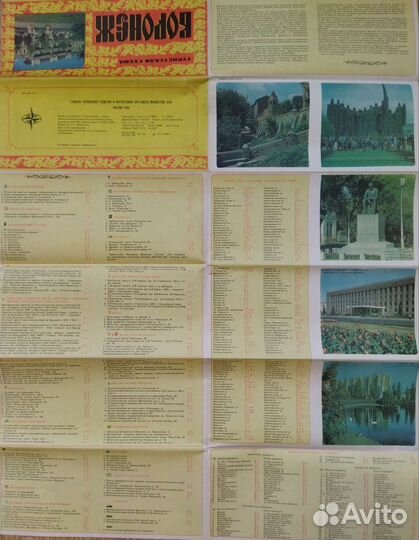 Туристская карта Воронежа